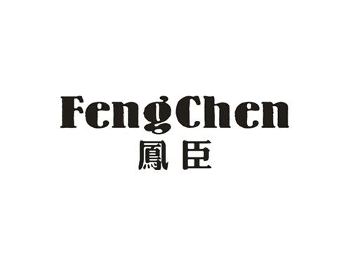 鳳臣