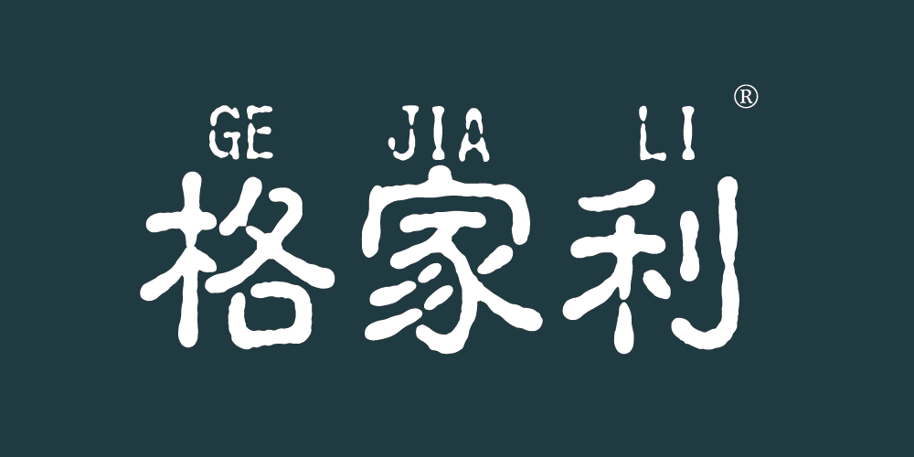 格家利