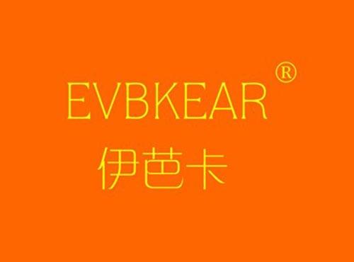 伊芭卡,EVBKEAR