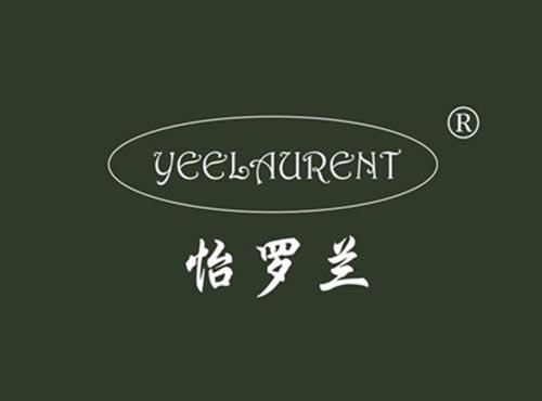 怡罗兰,YEELAURENT