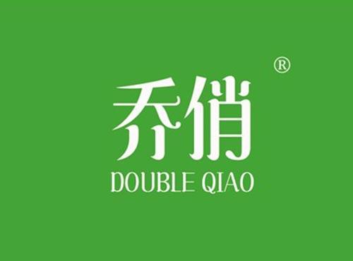 乔俏,DOUBLE,QIAO