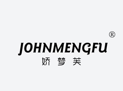 娇梦芙,JOHNMENGFU