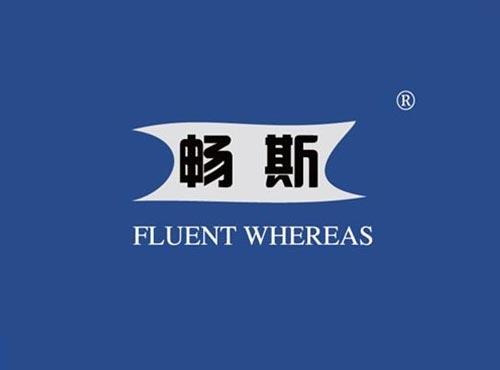 畅斯 FLUENT WHEREAS