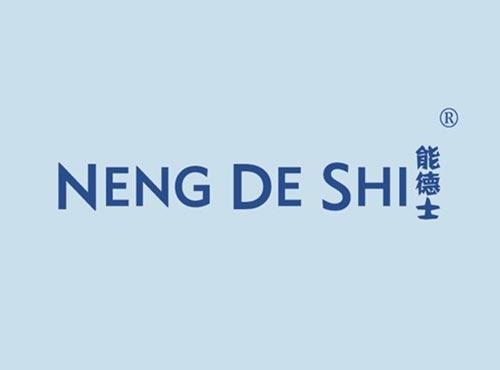 能德士
