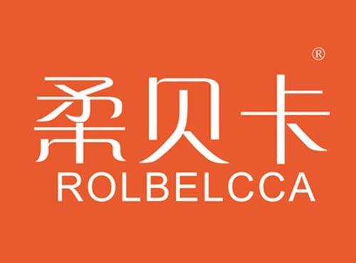 柔贝卡 ROLBELCCA