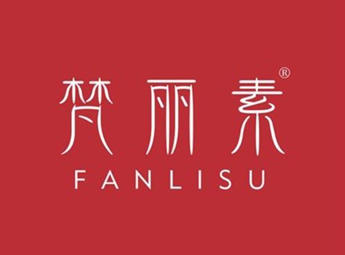 梵丽素