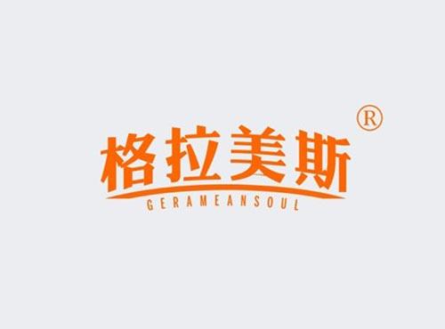 格拉美斯 GERAMEANSOUL