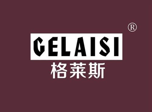 格莱斯