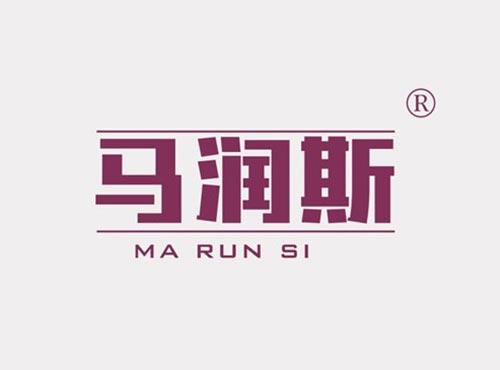 马润斯