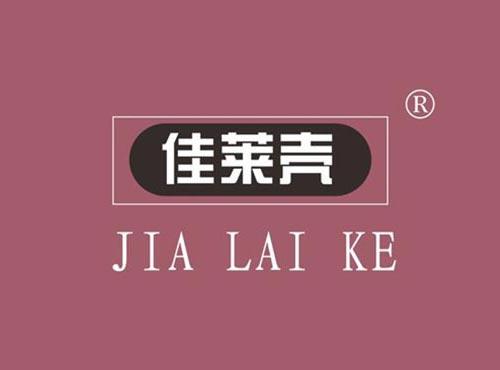 佳莱壳