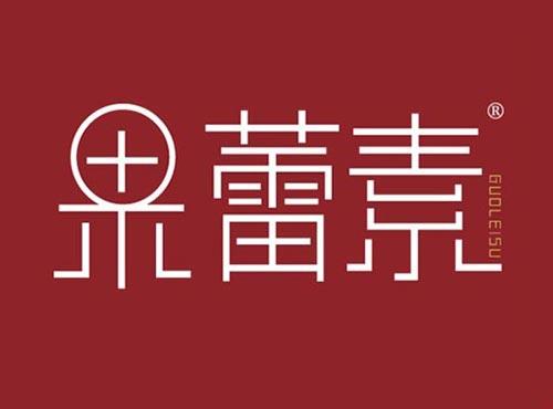 果蕾素