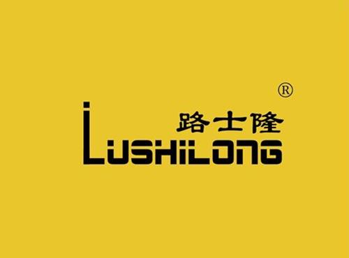 路士隆