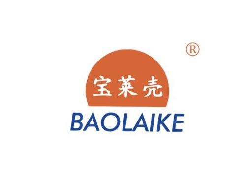 宝莱壳