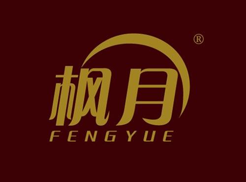 枫月