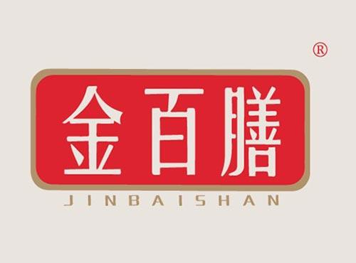 金百膳