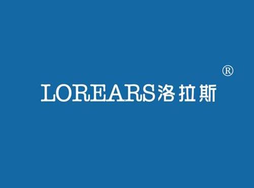 洛拉斯 LOREARS