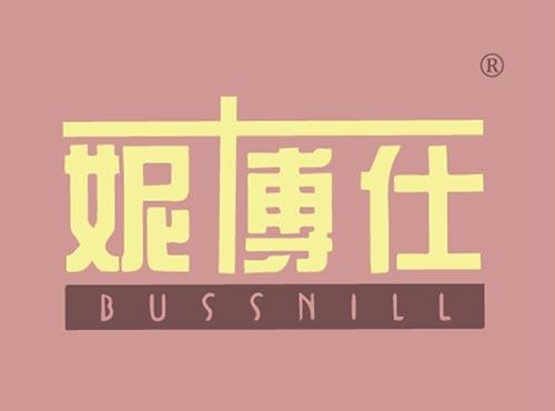 妮博仕
