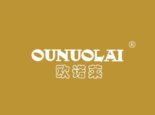 欧诺莱