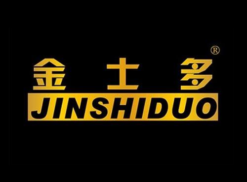 金士多