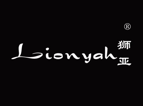 狮亚 LIONYAH