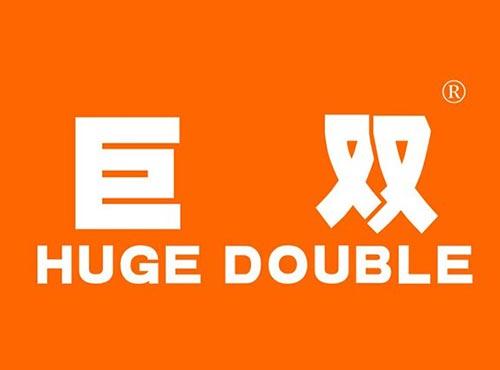 巨双 HUGE DOUBLE