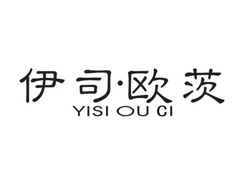 伊司欧茨