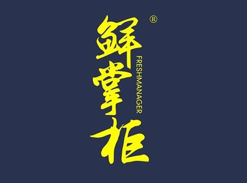 鲜掌柜 FRESHMANAGER