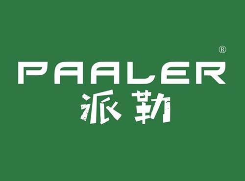 派勒 PAALER