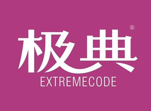 极典 EXTREMECODE