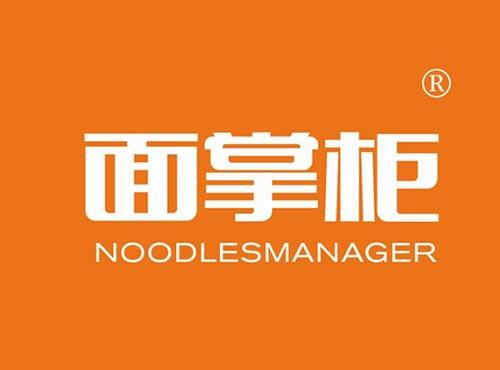 面掌柜 NOODLESMANAGER