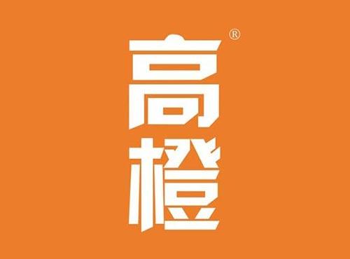 高橙