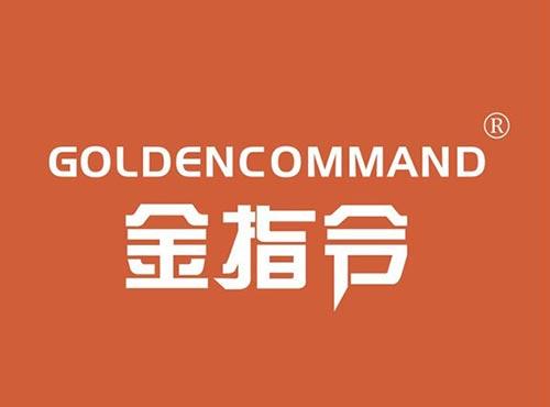 金指令 GOLDENCOMMAND