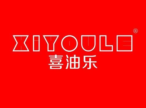 喜油乐