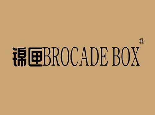锦匣 BROCADE BOX