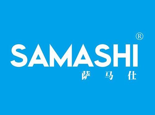 萨马仕