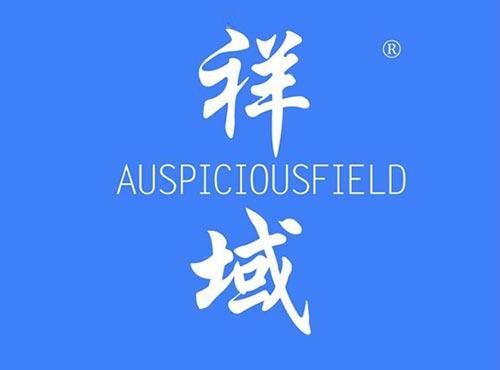 祥域 AUSPICIOUSFIELD