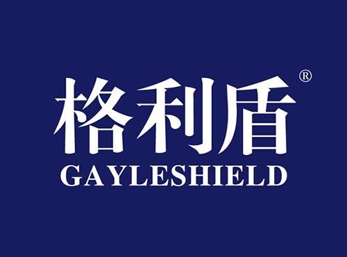 格利盾 GAYLESHIELD