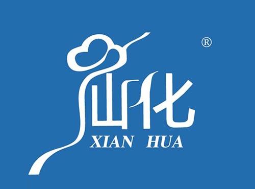 仙化