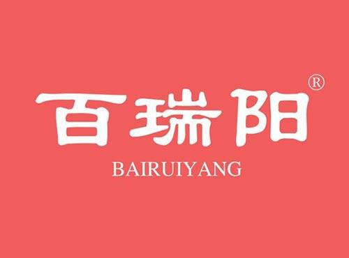 百瑞阳