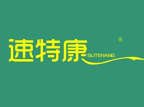 速特康