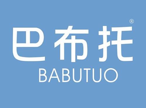 巴布托