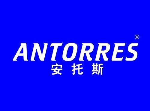 安托斯 ANTORRES