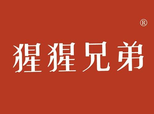 猩猩兄弟