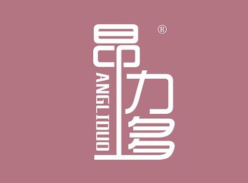 昂力多