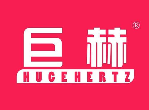 巨赫 HUGEHERTZ
