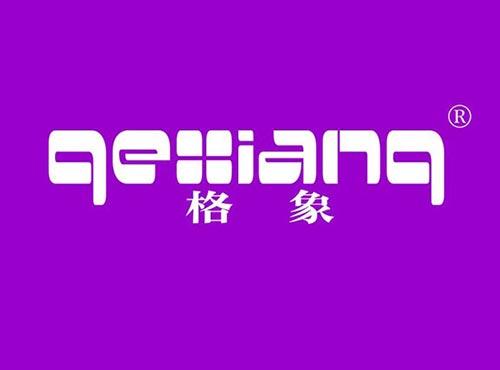 格象