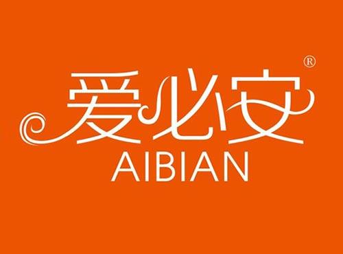 爱必安