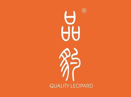 品豹QUALITYLEOPARD