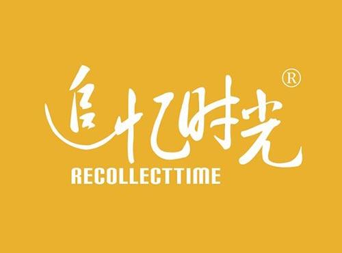 追忆时光RECOLLECTTIME