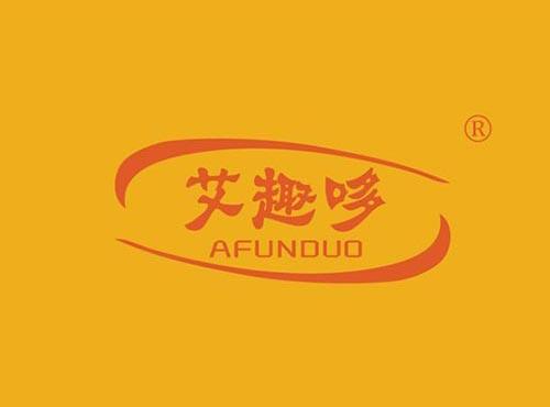 艾趣哆AFUNDUO